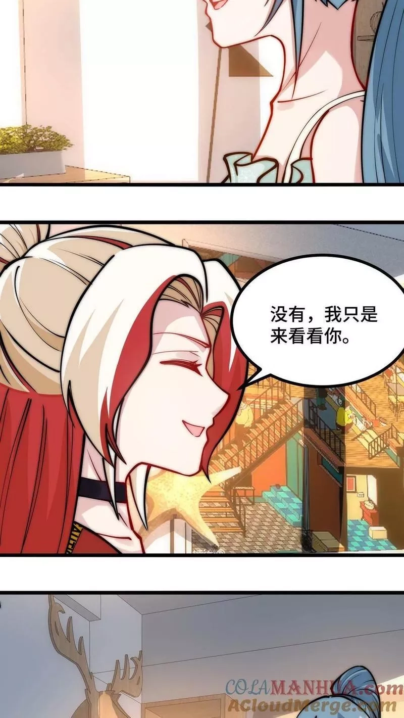 我一个史莱姆吊打巨龙很合理吧？,第305话 你是不是喜欢陈皮？,第13张